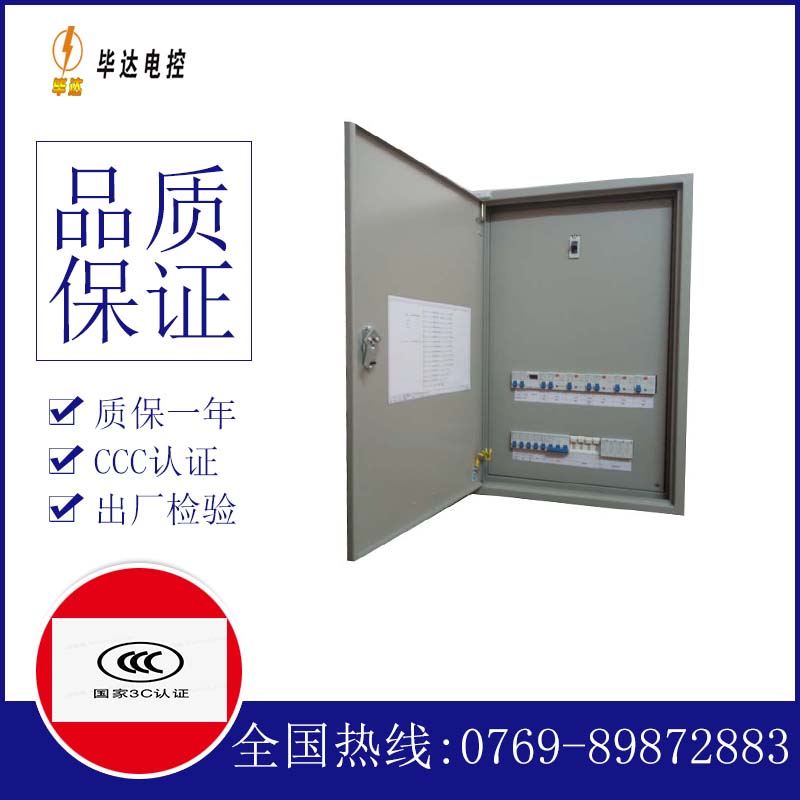 兴安成套配电箱